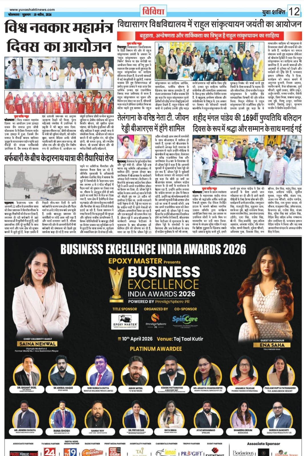 Newspaper coverage featuring a business excellence event